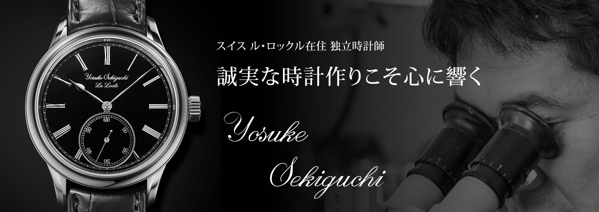 ヨウスケ セキグチ“Primevere (プリムヴェール)